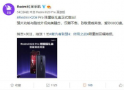 仅赠不售,Redmi K20 Pro推出漫威英雄限量版礼盒!