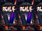 千元骁龙845 iQOO Neo获电商平台双冠军