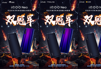 ǧԪ����845 iQOO Neo�����ƽ̨˫�ھ�