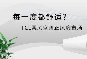 ÿһ�ȶ����ʣ�TCL���յ��������г�