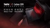 ThinkPad X1 Carbon 2019Уıִ칫߱׼