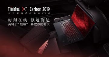ThinkPad X1 Carbon 2019Уıִ칫߱׼