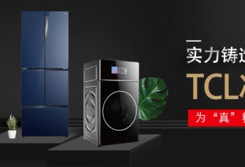 ʵ������Ʒ������ TCL��ϴΪ���桱���´���