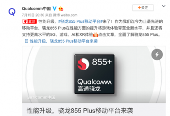 ����5G��AI���� ��ͨ����855 Plus��������ʽ����