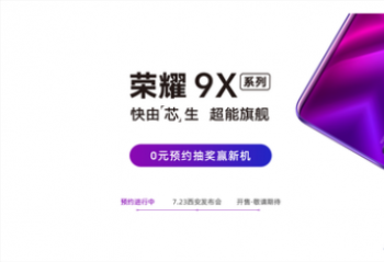 �Ƽ����磺��ҫ9Xϵ�п��ɡ�о������Ʒ���������ȿ���