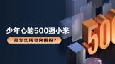 ĵ500ǿС ôɹͻΧģ