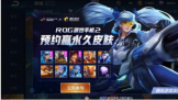 Ƽ磺˶ROG2ԤԼ200ҫ˿̫