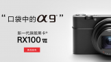 ٩磺ᷢڴA9RX100VIIƻչӢضƽҵ