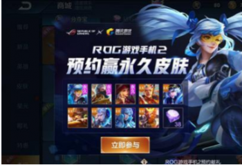 �Ƽ����磺��˶ROG2����ԤԼ����200��������ҫ��˿̫������