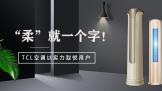 ᡱһ֣TCLյʵȡû