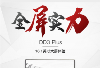 ������ѧ����Ӳ������������DD3Plus���ְ칫������