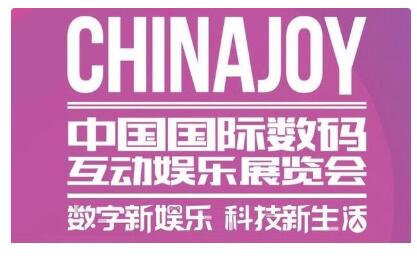 ChinaJoy2019  ЩԸ⿴ֻ 