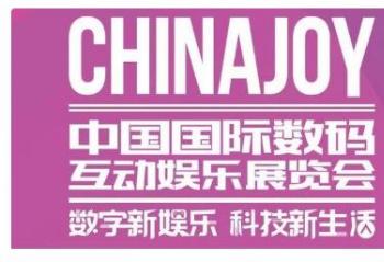 ChinaJoy2019  ��������Щ��Ը�⿴���ֻ� 