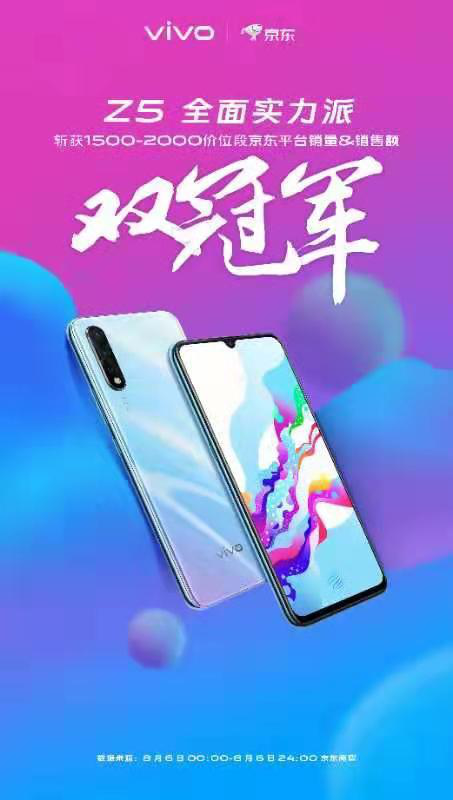 vivo Z5¶ھ