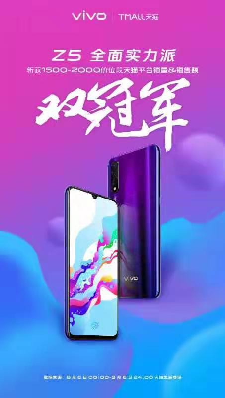 vivo Z5¶ھ