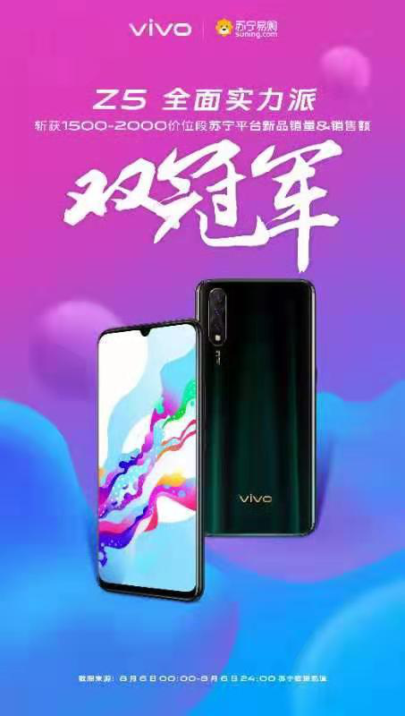 vivo Z5¶ھ
