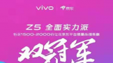 vivo Z5¶ھ