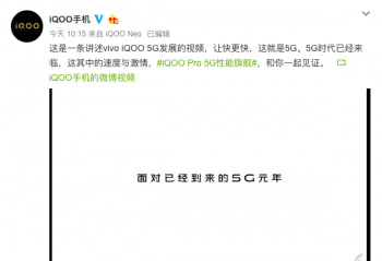 �����콢 vivo 5Gʱ����iQOO Pro����