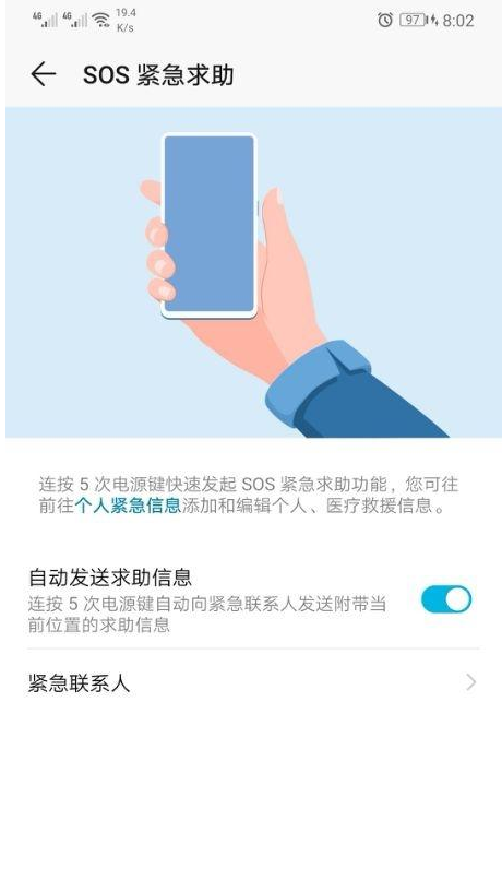章莹颖事件让我们格外警醒;各品牌手机SOS紧急设置一览以防不测