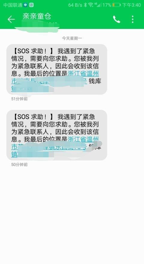 章莹颖事件让我们格外警醒;各品牌手机SOS紧急设置一览以防不测