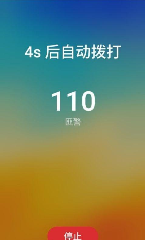 章莹颖事件让我们格外警醒;各品牌手机SOS紧急设置一览以防不测