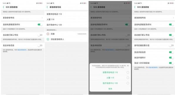 章莹颖事件让我们格外警醒;各品牌手机SOS紧急设置一览以防不测