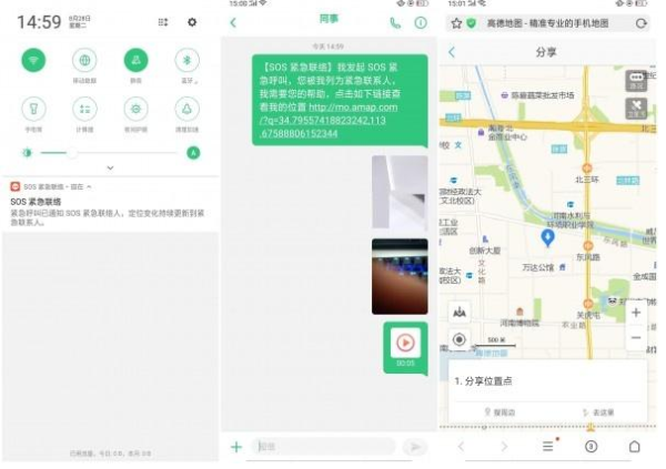 章莹颖事件让我们格外警醒;各品牌手机SOS紧急设置一览以防不测