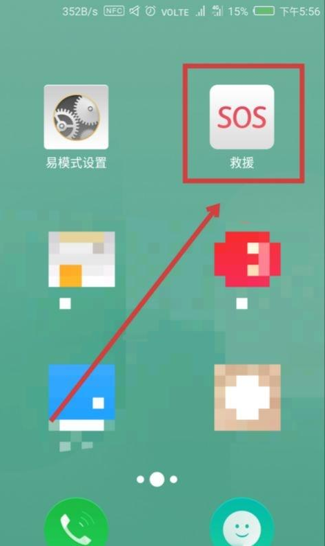 章莹颖事件让我们格外警醒;各品牌手机SOS紧急设置一览以防不测