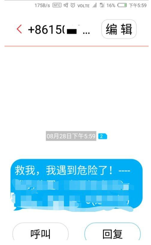 说到这里,无非是想让大家尽量保证自己的安全,必要时,需要经常和身边的朋友说明去向。无论是滴滴空姐遇害案,还是各种外国留学生被奸杀的报道不胜枚举,我们自己也要时刻注意保护我们自己。如果你的手机支持SOS功能,记得赶紧去设置一下,不怕一万就怕万一。