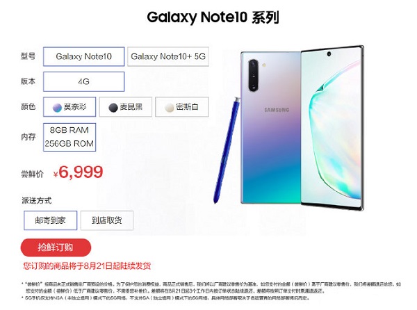 ٩磺ʽGalaxy Note 10ϵмһϵƷ