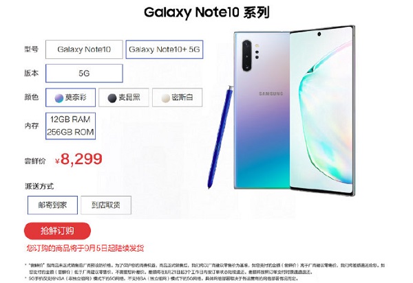 ٩磺ʽGalaxy Note 10ϵмһϵƷ