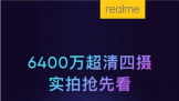 Ƽ磺Сסrealme64MPֻƷ815ճ