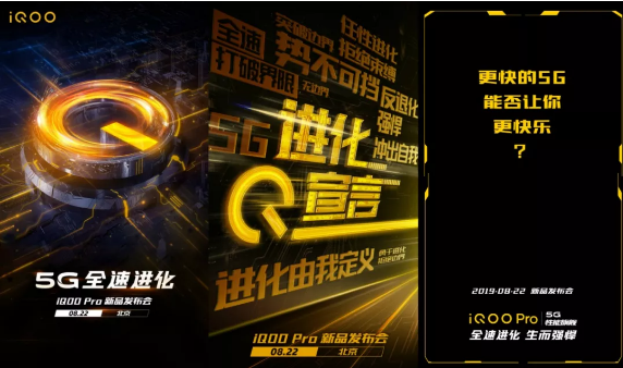 Ƽ磺iQOO Pro822շ16s Pro ȱϯ߳