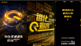 Ƽ磺iQOO Pro822շ16s Pro ȱϯ߳