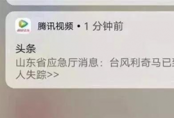 �Ƽ����磺��Ѷ��Ƶ��Ӧ�����¹ʣ��캣�۰�ʾ���ӿƼ��»�