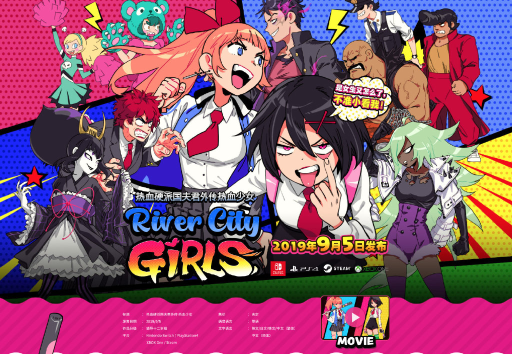 սTX7㴳롶River City Girls16bitͷս