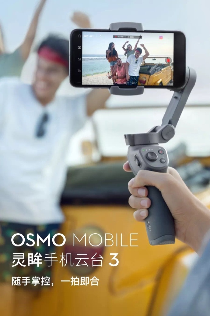 ٩磺󽮷OSMO Mobile 3ֻ̨iPhoneֱ