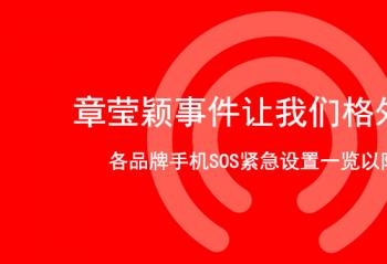 ��Өӱ�¼������Ǹ��⾯�ѣ���Ʒ���ֻ�SOS��������һ���Է�����