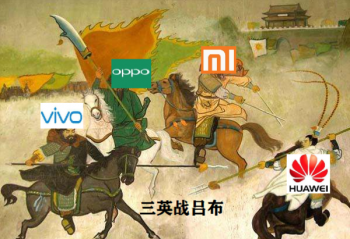 ����ȡ������Ӣս������OPPO��vivo��С�׻������˿���