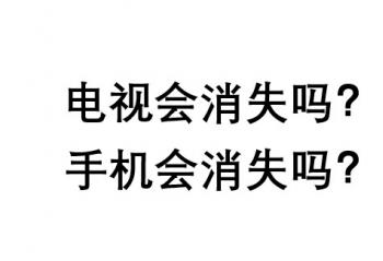 �����ǻ����ĳ��֡��ֻ��Ƿ�Ҫ�Ͻ�����Ȩ��