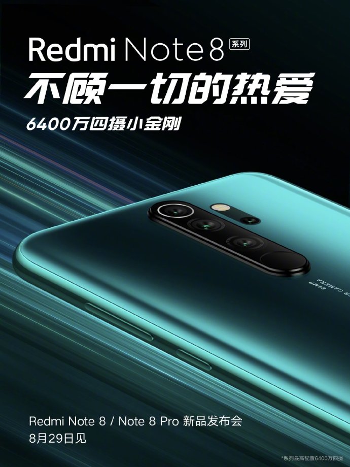 ٩磺iQOO Proֽܷӽ506400Redmi Note8ϵн