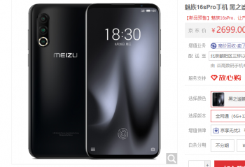 ����Ƽ���������16s Pro    ����16s �ۼ۳��²۵� 