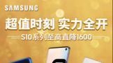 5599ԪGalaxy S10ϵпѧػϮ