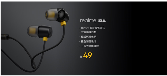  realmeѸrealme Q 998Ԫ һ˵ѿ