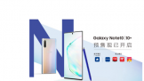 Note10ϵлԤ ѣ5G콢ֵ̫