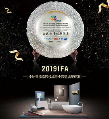 2019IFA:ƶǻԡҳ׼½