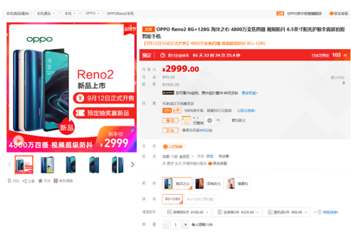 OPPO Reno2��Ʒ�����������Ծɻ�����߷�2064Ԫ����