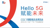 2019̬ǰհ 5G³ɹ