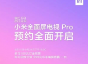 小米今天爆猛料 电视手机眼镜都疯狂