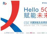 天翼智能生态博览会 三星 华为 OPPO齐上阵